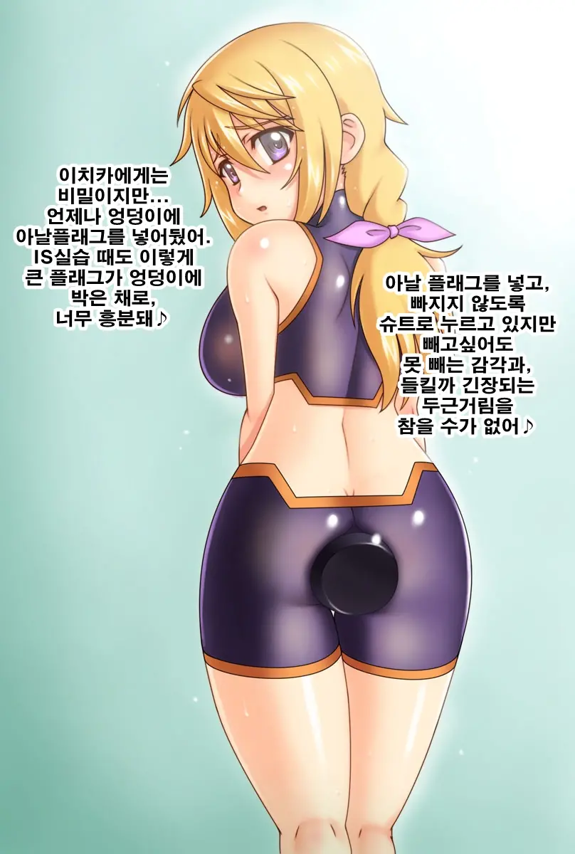 Charlotte Maniax